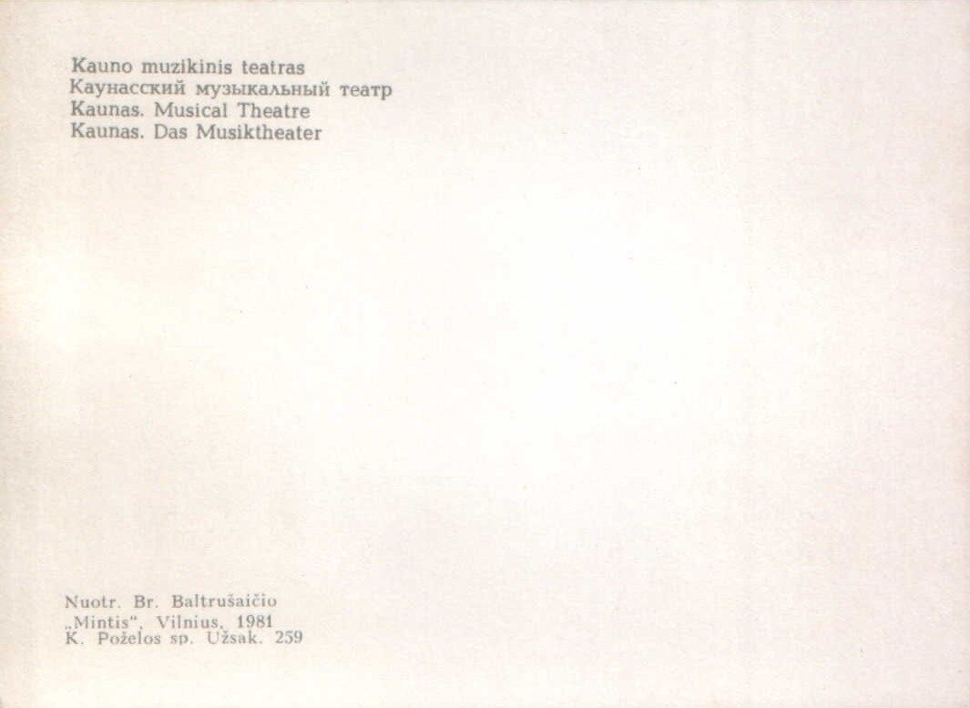 Lietuva. Kauņa. 1981. gada pastkarte. Kauņas muzikālais teātris. 13,5x10 cm Br. Baltrušaičio