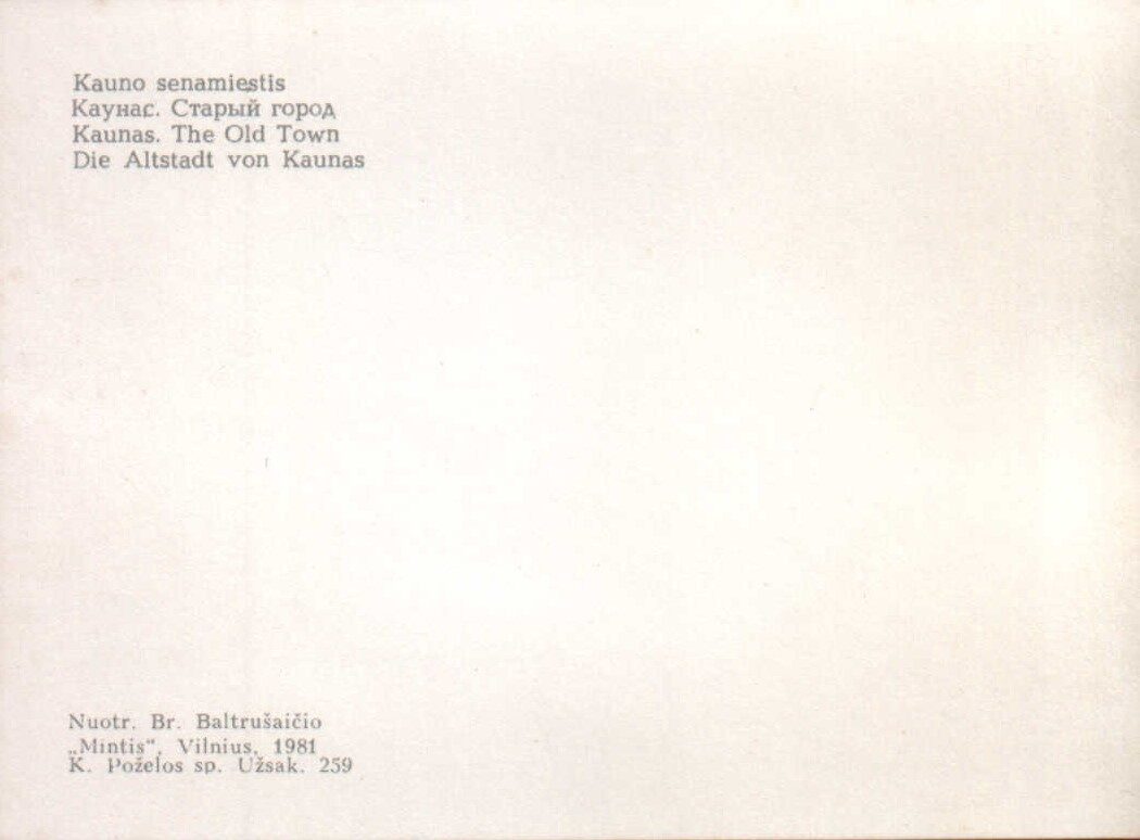 Lietuva. Kauņa. 1981. gada pastkarte. Vecpilsēta. 13,5x10 cm Br. Baltrušaičio