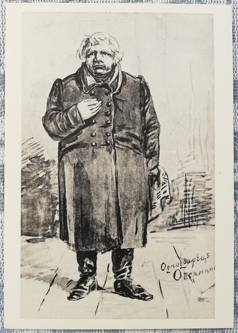Pašilustrācija stāstam Odnodvorets Ovsjaņņikovs 1961 Ivans Turgeņevs 10,5x15 cm pastkarte PSRS  