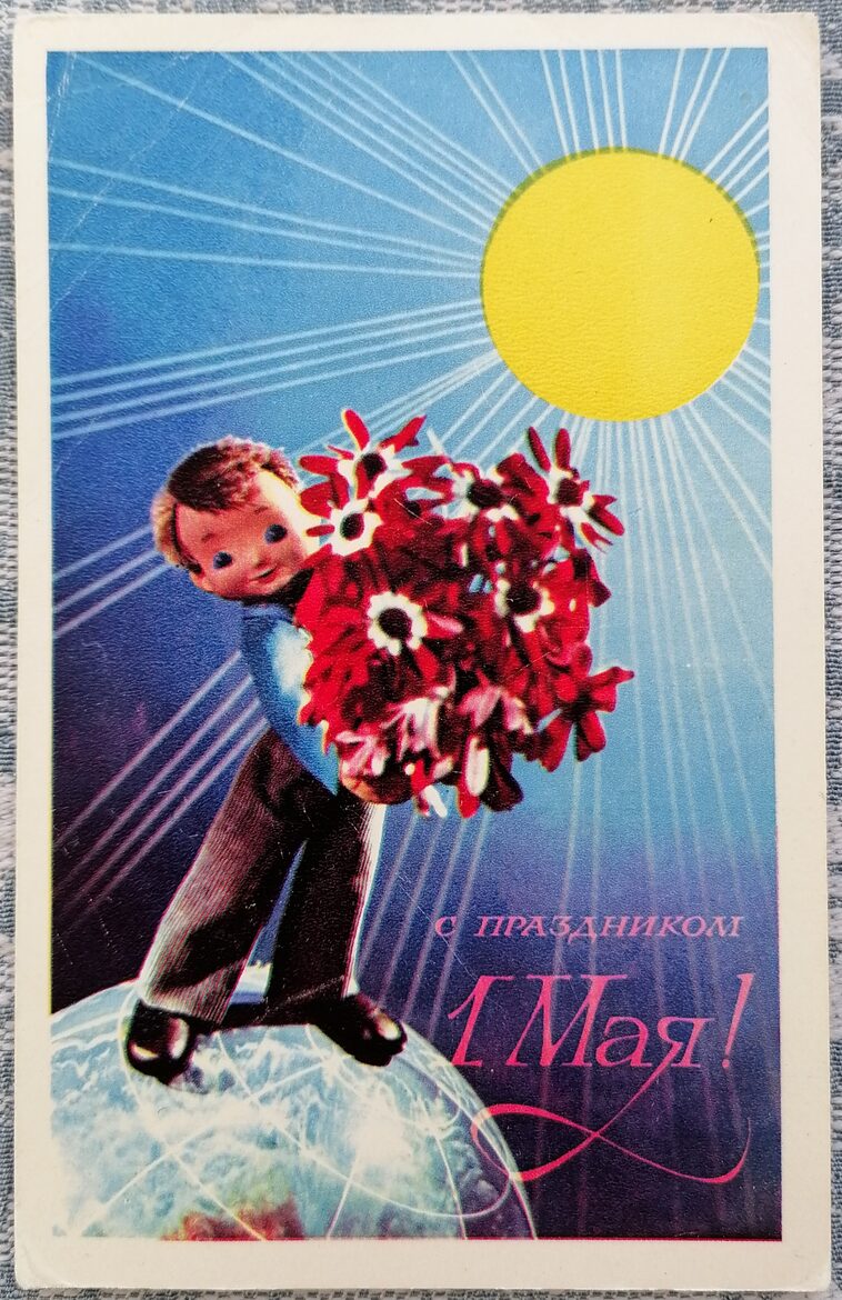 1. maijs Zēns ar pušķi uz globusa 1971 PSRS pastkarte 9x14 cm   
