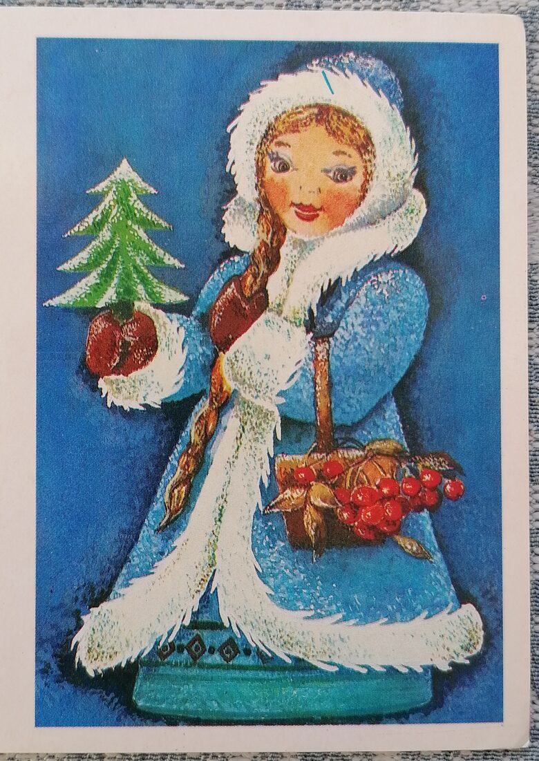 Snow Maiden with a Basket and a New Year's Tree 1985 USSR New Year's Postcard 7.5 x 10.5 cm  