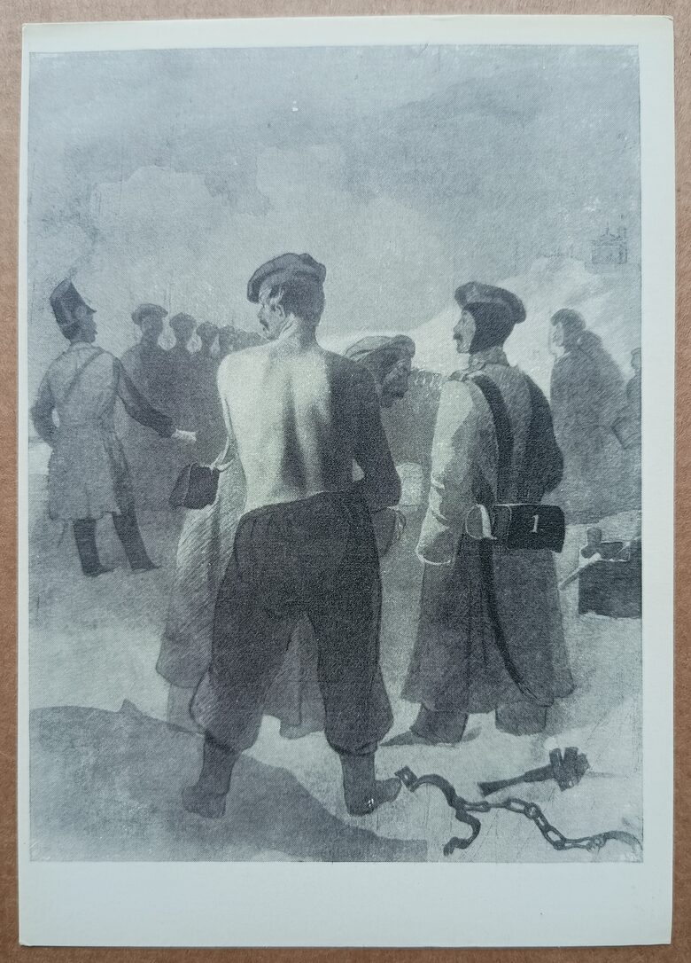 Punishment 1961 Taras Shevchenko 10.5 x 15 cm   