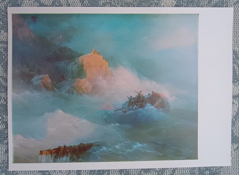 Кораблекружение 1972 Иван Айвазовский 15x10,5 см открытка СССР  