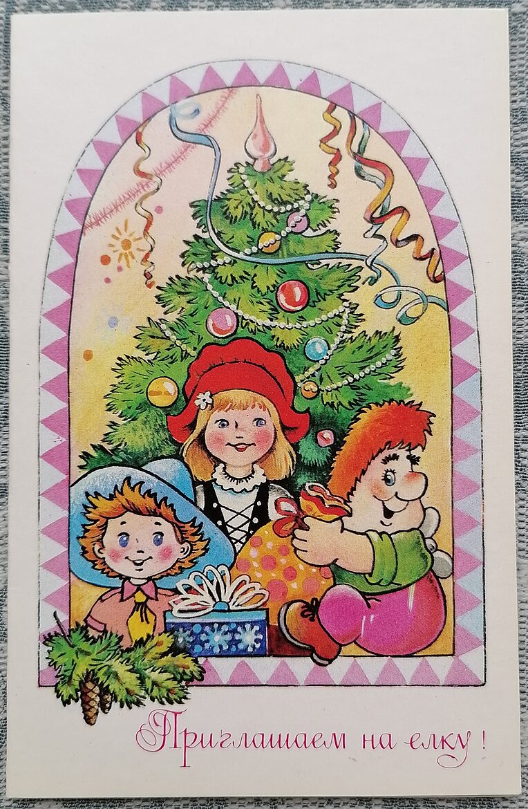 Little Red Riding Hood, Carlson and Leopold the Cat 1989 USSR Christmas Party Invitation 9x14 cm   