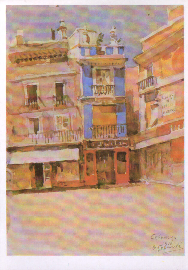 Василий Суриков 1987 год «Севилья» художественная открытка 10,5x15 см 