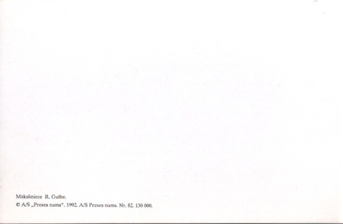 Apsveikuma pastkarte "Apsveicu!" 1992. gada R. Gulbe 14x9 cm