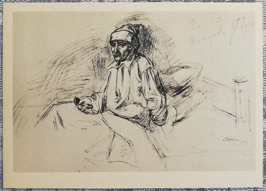 Ščigrovas rajona Hamlets 1961 Ivans Turgeņevs 15x10,5 cm pastkarte PSRS   