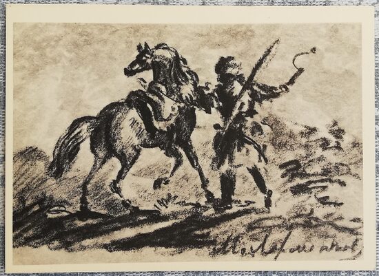 Čerkess ar zirgu 1961 Mihails Ļermontovs 15x10,5 cm pastkarte PSRS   