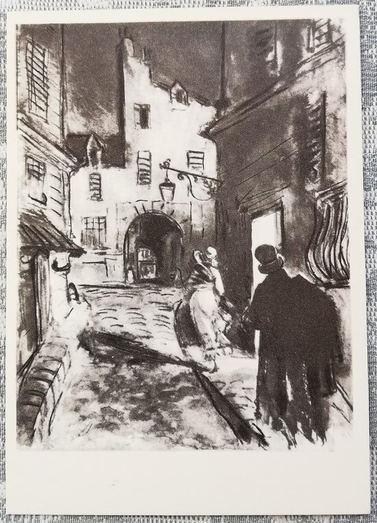 Trīspadsmit vēsture 1975 Vladimirs Behtejevs 15x10,5 cm pastkarte PSRS  