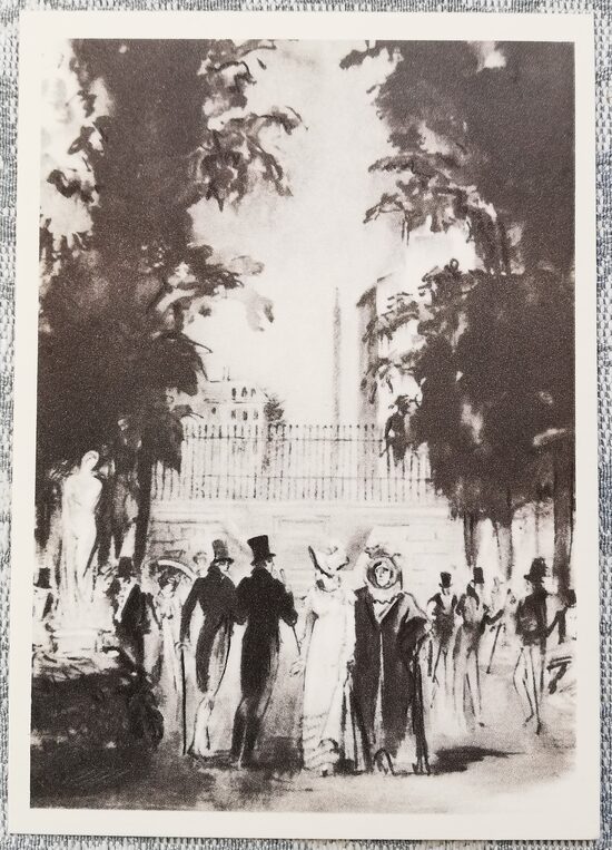 Trīspadsmit vēsture 1975 Vladimirs Behtejevs 15x10,5 cm pastkarte PSRS  