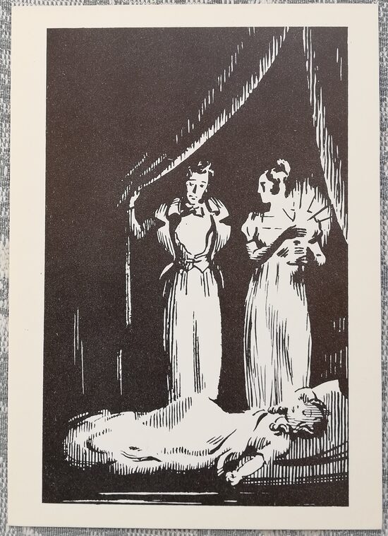 Guļošs bērns, trīsdesmitgadīga sieviete 1975 Nikolajs Radlovs 10,5x15 cm pastkarte PSRS  