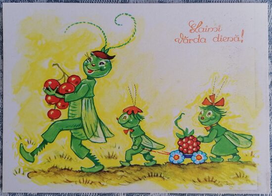 Зелёные кузнечики с урожаем ягод 1990 Маргарита Старасте 15x10,5 см Именины открытка Латвия  