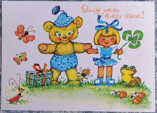 Медвежонок и девочка с листом клевера 1990 Маргарита Старасте 15x10,5 см Именины открытка Латвия  