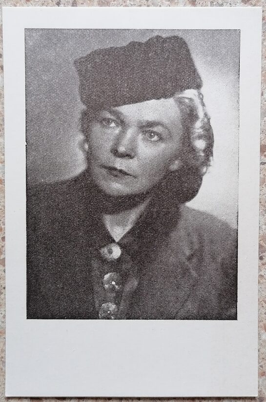 Austra Baldone 1960 postcard 9x14 cm Latvian actors Daile Theatre 5637  