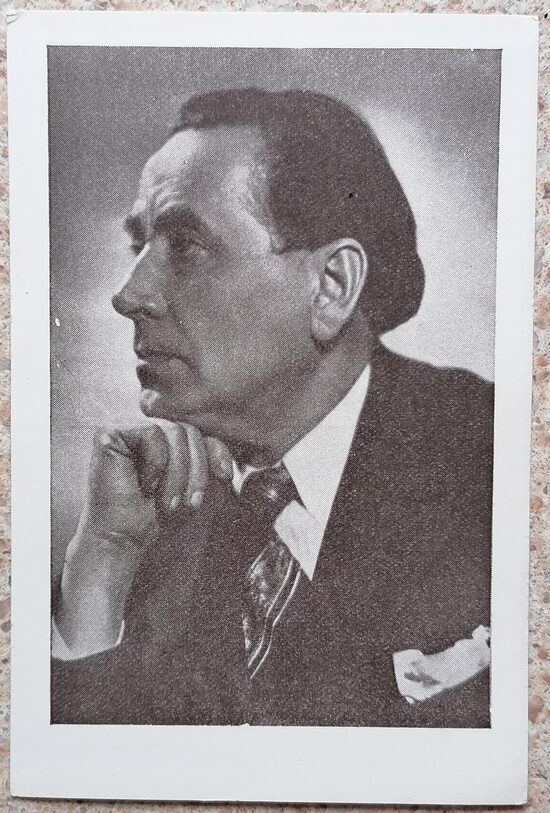 Eduards Smilgis 1960 postcard 9x14 cm Latvian actors Daile Theatre 5637  