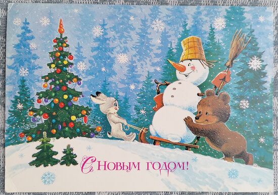 Vladimir Zarubin 1986 Animals drag a snowman on a sled to the Christmas tree 15x10.5 cm USSR postcard #146  