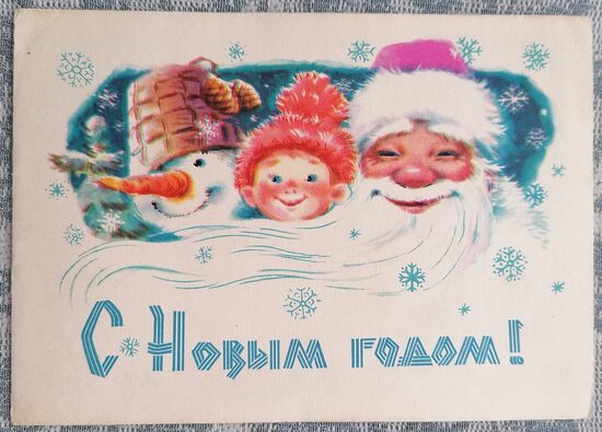 Vladimir Zarubin 1968 Snowman, boy, Ded Moroz 1st issue 14x10 cm rare telegraph form USSR #1  