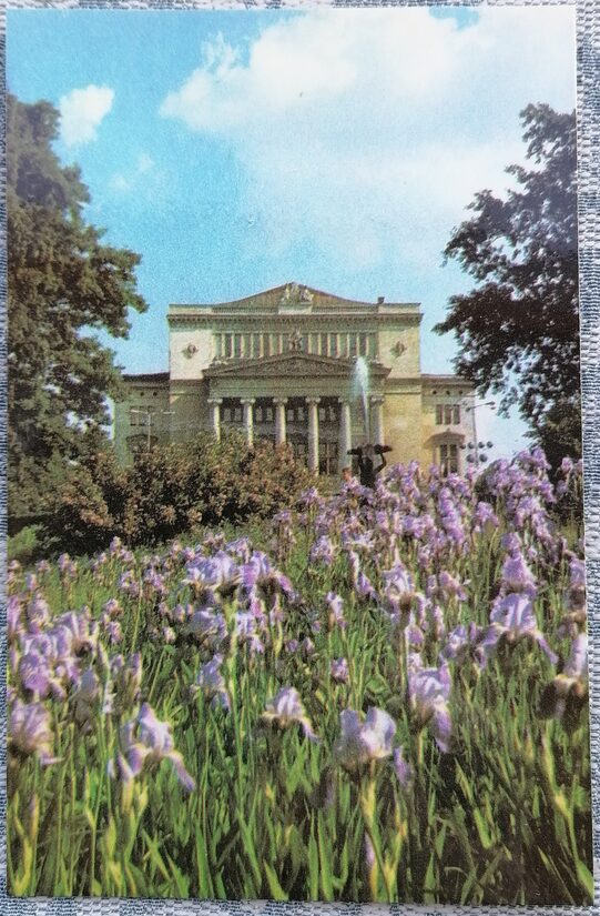 Valsts Akadēmiskais operas un baleta teātris 1977 Rīga 9x14 cm Latvijas pastkarte  