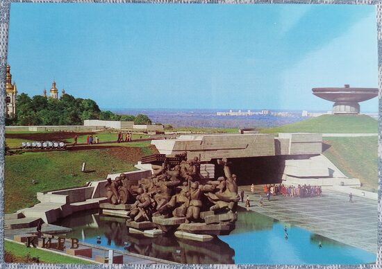 Ukrainian State Museum of the History of the Great Patriotic War 1986 Kyiv 15x10.5 cm postcard Ukraine  