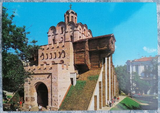 Golden Gate — architectural monument 1986 Kyiv 15x10.5 cm postcard Ukraine  
