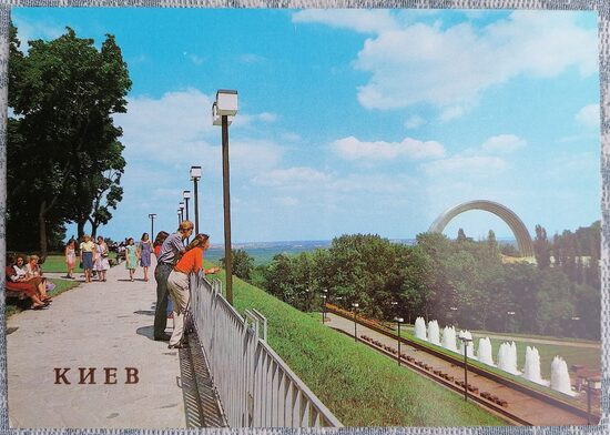 Park area over the Dnieper 1986 Kyiv 15x10.5 cm postcard Ukraine  
