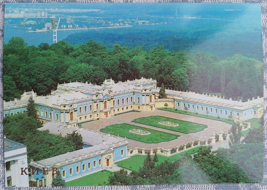 Mariinsky Palace — architectural monument 1986 Kyiv 15x10.5 cm postcard Ukraine  