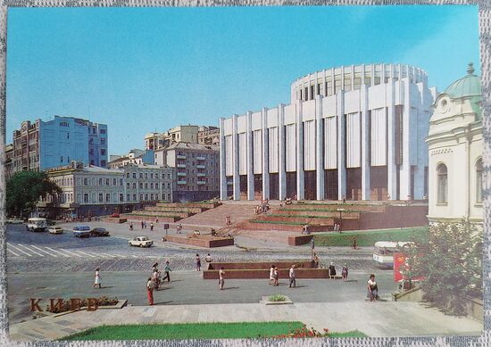 Branch of the Central Museum of V. I. Lenin 1986 Kyiv 15x10.5 cm postcard Ukraine  