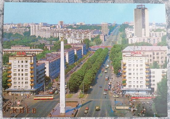 Obelisk in honor of the hero city of Kyiv on Victory Square 1986 Kyiv 15x10.5 cm postcard Ukraine  