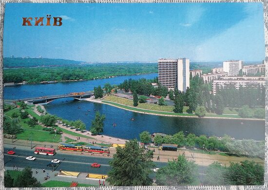 Residential area Rusanovka 1990 Kyiv 15x10.5 cm postcard Ukraine  