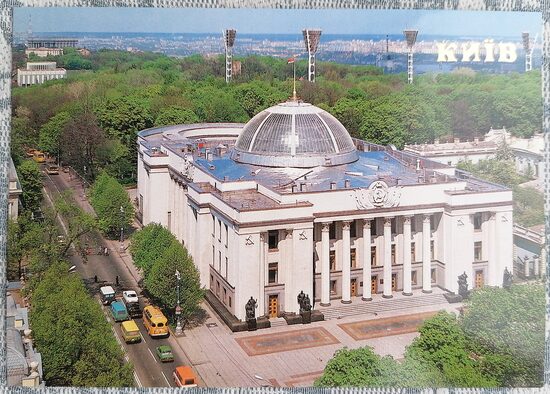 Building of the Supreme Council of the Ukrainian SSR 1990 Kyiv 15x10.5 cm postcard Ukraine  