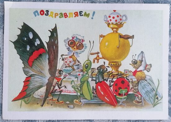 Vaboles un kukaiņi pie patvāra 1989 pastkarte PSRS 15x10,5 cm  
