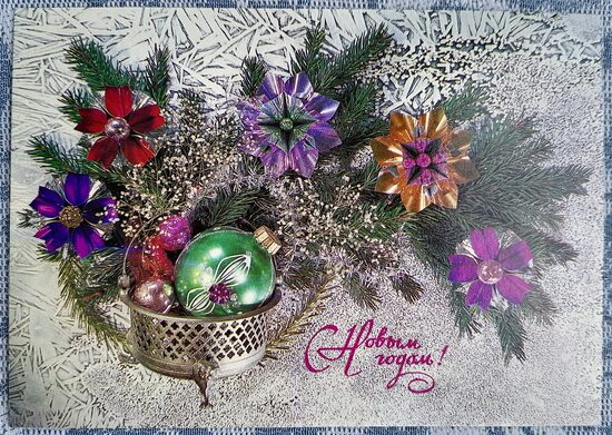 Flowers from foil 1987 New Year's card 15x10.5 cm USSR    