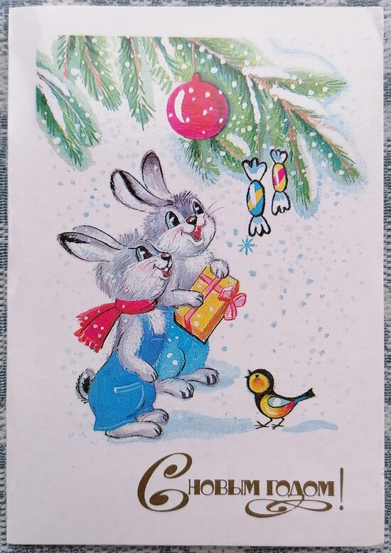 Divi zaķi un konfektes 1988 Jaungada apsveikuma kartīte 7,5x10,5 cm PSRS   