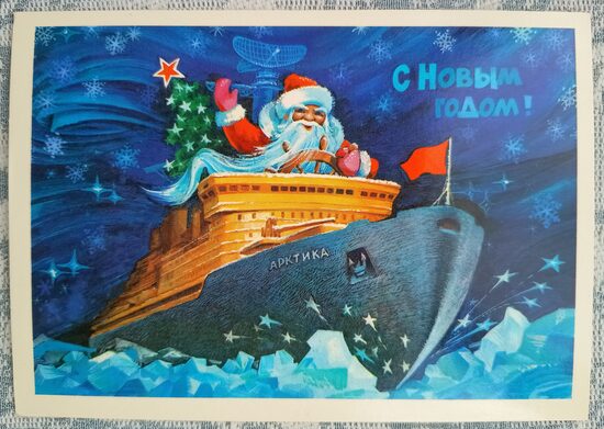 Ded Moroz at the helm of the icebreaker Arktika 1979 New Year's card USSR 15x10.5 cm  