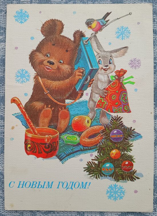 Teddy bear listens to the radio 1985 Vladimir Zarubin 10.5x15 cm New Year's card USSR #128  