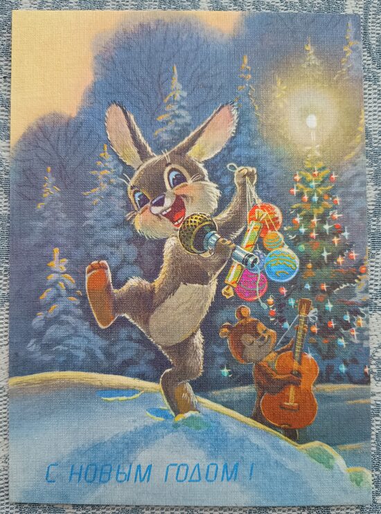 Bunny sings, behind - Teddy Bear the guitarist 1991 Vladimir Zarubin 10.5x15 cm New Year's card USSR #172  