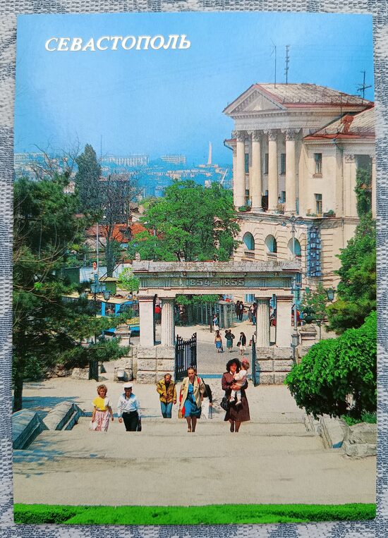 Malahova kurgāna ieejas propileja 1989 Sevastopole 10,5x15 cm pastkarte Ukraina  