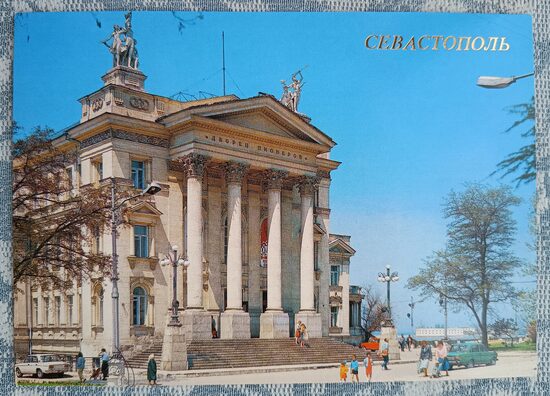 Pionieru un skolēnu pils 1989 Sevastopole 15x10,5 cm pastkarte Ukraina  