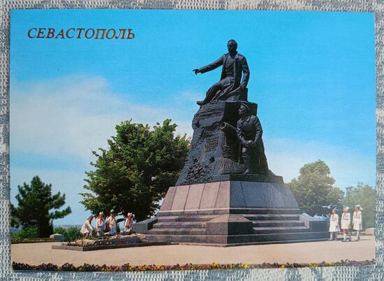 Piemineklis Sevastopoles aizsardzības vadītājam 1989 Sevastopole 15x10,5 cm pastkarte Ukraina  