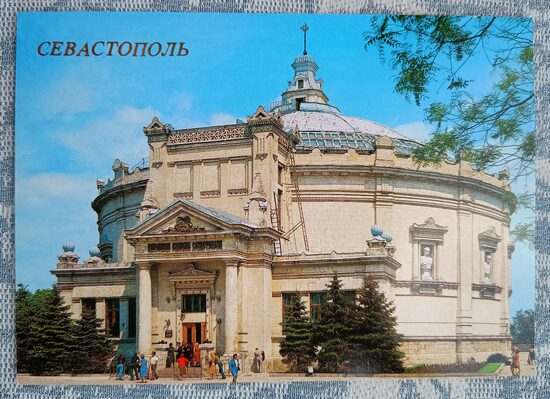 Panorāmas ēka "Sevastopoles aizstāvēšana" 1989 Sevastopole 15x10,5 cm pastkarte Ukraina  