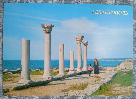 Senās Hersonesas izrakumi 1989 Sevastopole 15x10,5 cm pastkarte Ukraina  