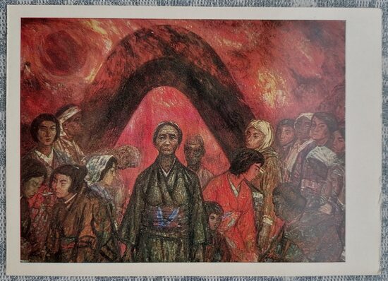 Hiroshima 1971 Okas Evald 15x10.5 cm art postcard USSR  
