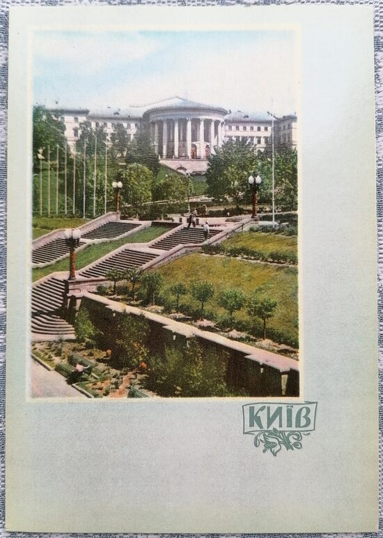 October Palace of Culture 1961 Kyiv 10.5x15 cm postcard Ukraine  