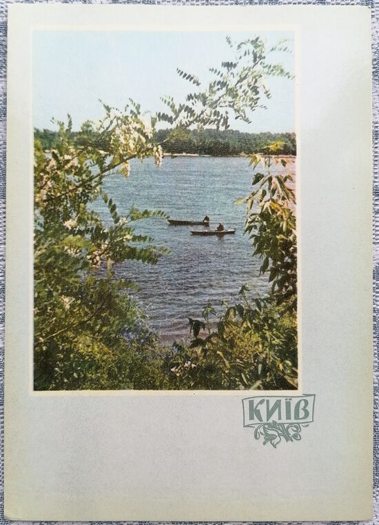 In Pushcha-Vodytsia 1961 Kyiv 10.5x15 cm postcard Ukraine   