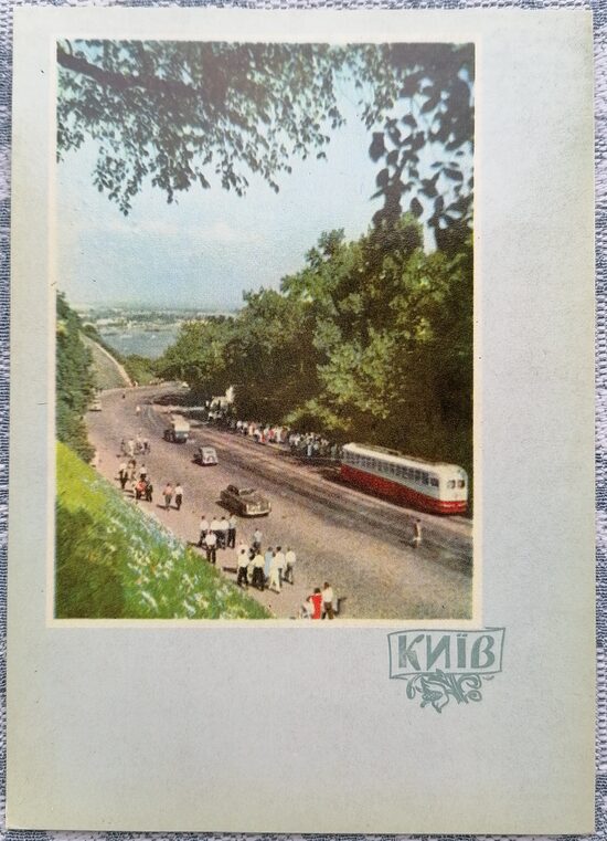 Zhdanova Street 1961 Kyiv 10.5x15 cm postcard Ukraine  