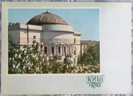Lenin Museum 1961 Kyiv 15x10.5 cm postcard Ukraine  