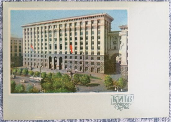 City Council Building 1961 Kyiv 15x10.5 cm postcard Ukraine  