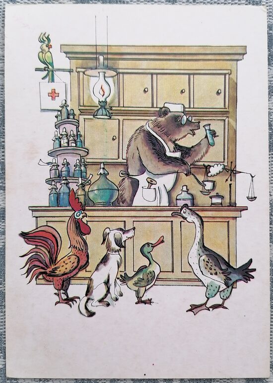 Dzīvnieki ieradās pie lāča aptiekā 1986 Biedri-bērni 10,5x15 cm pastkarte PSRS  