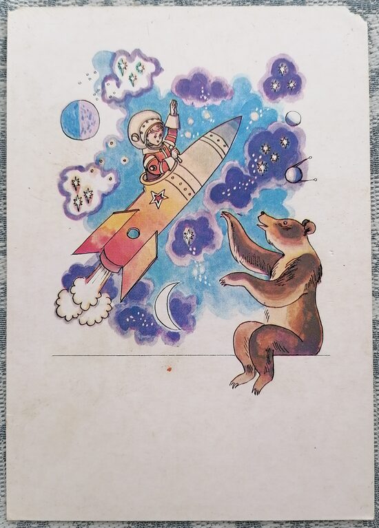 Lācis atvadās no astronauta uz raķetes 1986 Biedri-bērni 10,5x15 cm pastkarte PSRS  