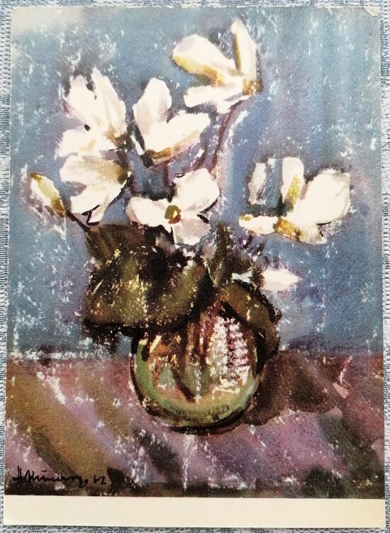 Baltu ziedu pušķis vāzē 1962 Harijs Blunavs 10,5x15 cm mākslas pastkarte Latvija  
